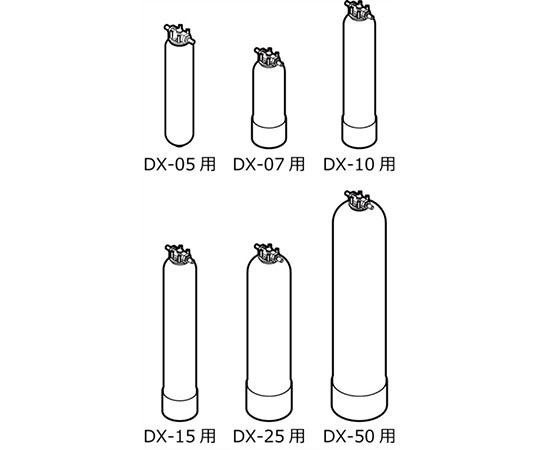 0,カートリッジ純水器 デミエース予備樹脂筒 DX（Y）-05型,分析・特殊機器,濃縮・純水機器,純水製造装置,4.ライフサイエンス・分析,F.純水機器