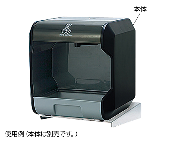 自動手指消毒器 HDI-2020専用壁掛けホルダー 41039