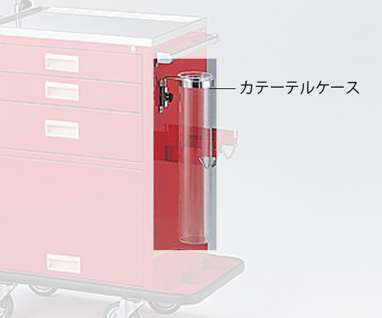 ピッキングカート カテーテルケース