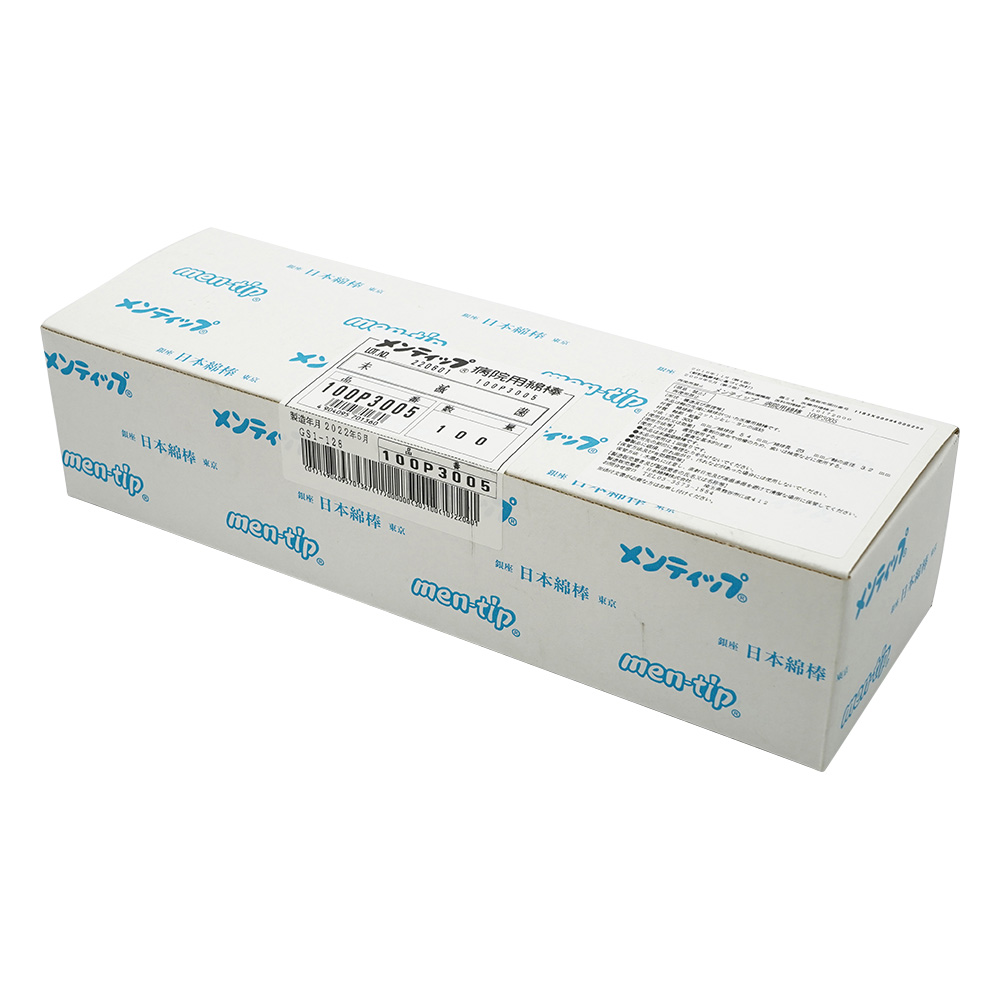 [未滅菌]メンティップ（紙軸） 直腸科・婦人科 φ5.4×303mm 1箱（100本入） 100P3005