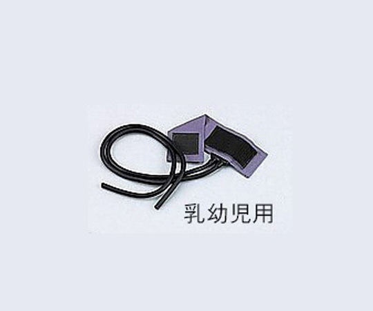 血圧計腕帯[カフブラダーセット] 乳幼児用 1099F420