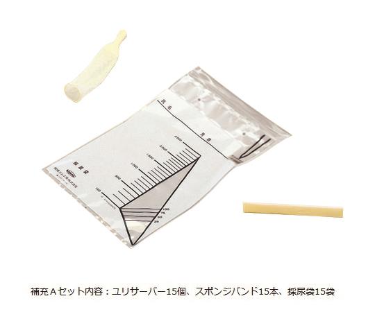 男性用簡易採尿器 （ユリサーバー） 補充Aセット URS201