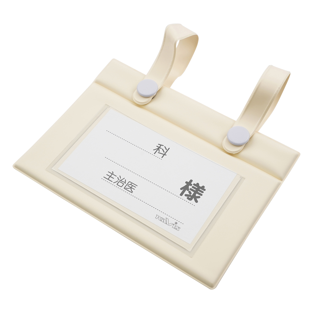 ベッドネーム （ビニール吊り下げタイプ） C