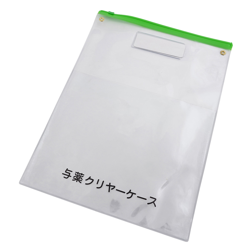 与薬クリヤケース A4サイズ