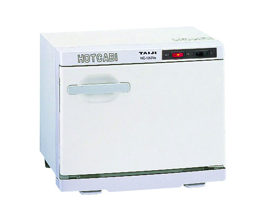 ホットキャビ （前開/殺菌灯付） 10L（おしぼり45～54本収納） HC-10UVe