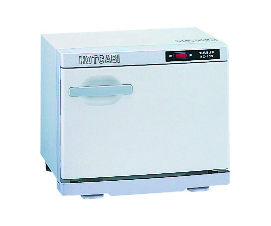 ホットキャビ （前開式） 10L（おしぼり45～54本収納） HC-10F