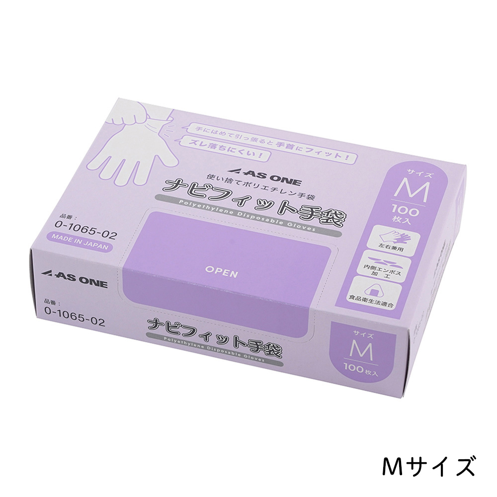 ナビフィット手袋 PE 内エンボス加工 100枚入 S
