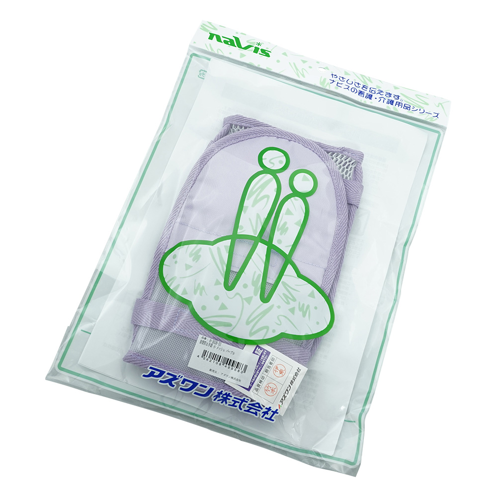 抜管防止手袋 小 メッシュ パープル