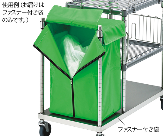 オムツ交換車用ファスナー付き袋 フタ付きリネン袋