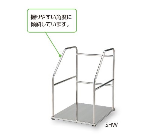 身長体重計用手すり 傾斜タイプ SHW