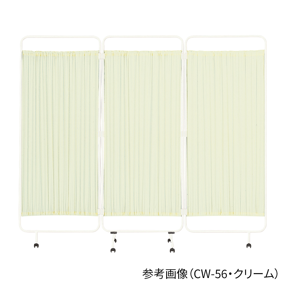 衝立 1810×380×1548mm クリーム CW-56