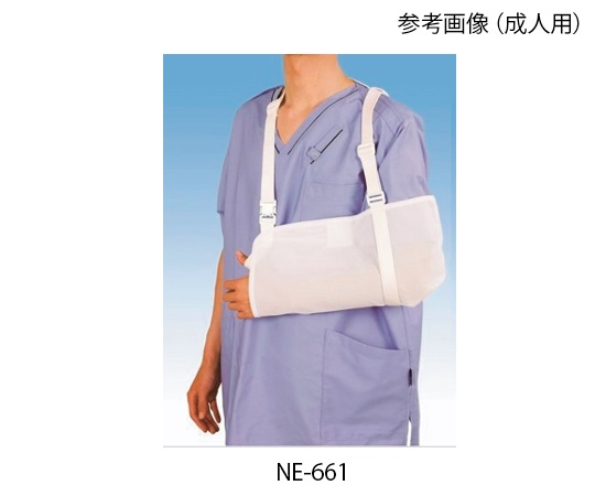 アームリーダー[腕つり] 成人用 白 NE-661