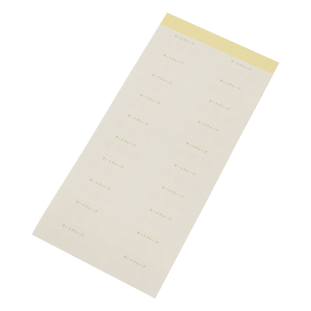 HP（R）滅菌ラベル 小 1000枚入 S-L