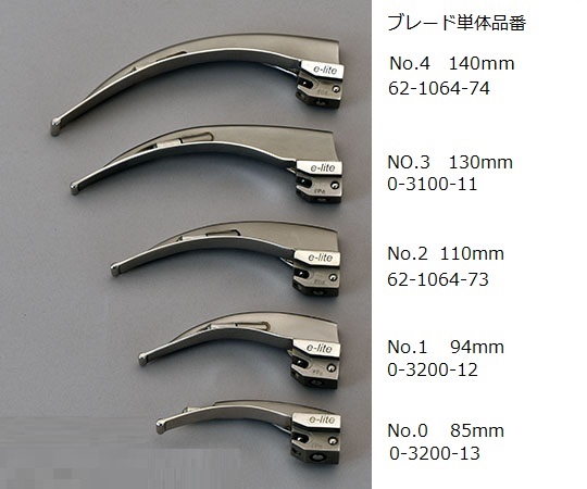 マッキントッシュ喉頭鏡 交換用部品 ブレード 小児用 No.1 BC-LB-M（No.1）