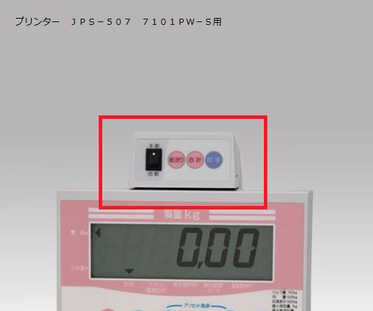 ＪＰＳ－５０７　一体型ジャーナルプリンタ