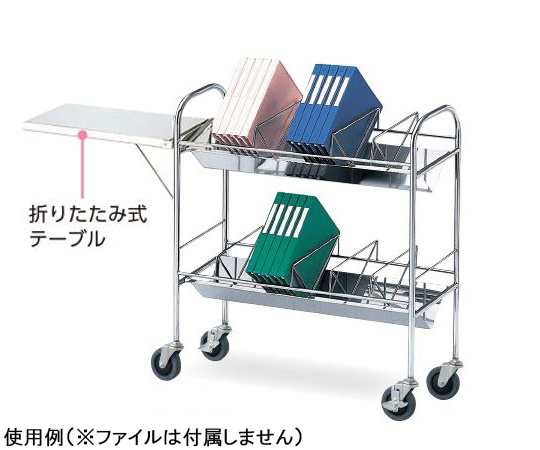 カルテワゴン CW-950STS （静音タイプ）折りたたみテーブル付 950×320×970mm