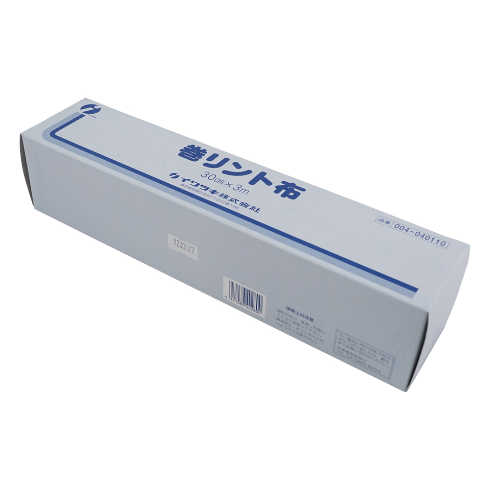 リント布 巻 30cm×3m 004-040110