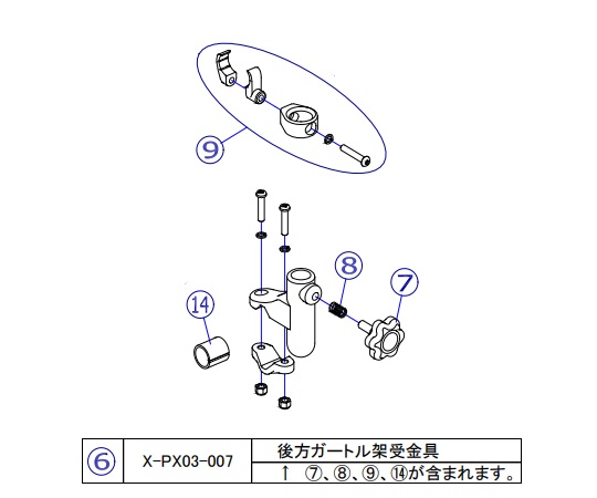車椅子用ガートル架 後方取付タイプ用受け金具 X-PX03-007