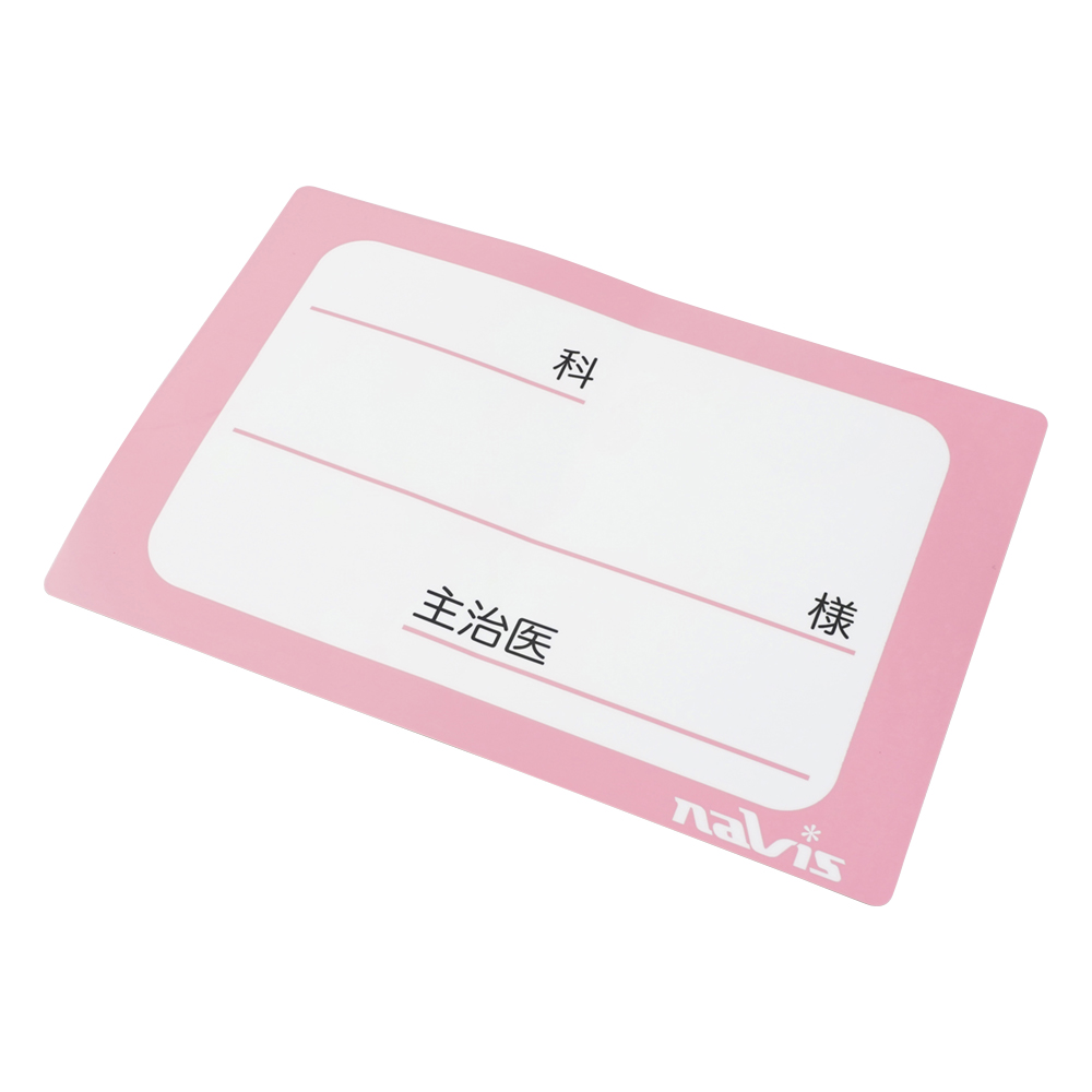 貼ってはがせるベッドネーム （ピンク） PL-PK