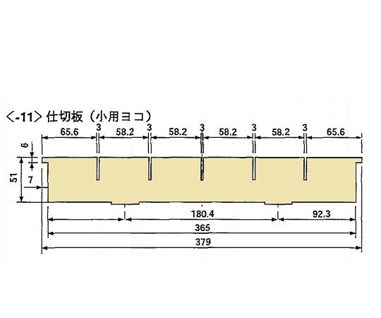 カラフルミニカート用仕切板（小用横1枚）