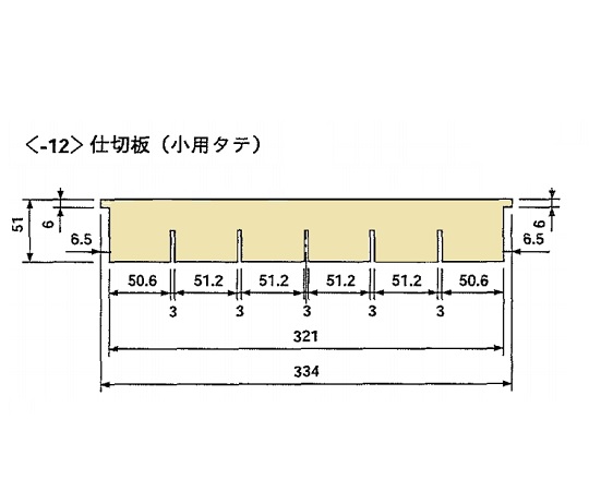 カラフルミニカート用仕切板（小用縦1枚）
