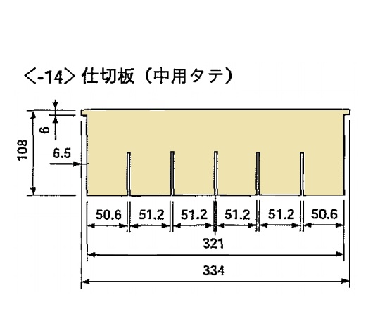 カラフルミニカート用仕切板（中用縦1枚）