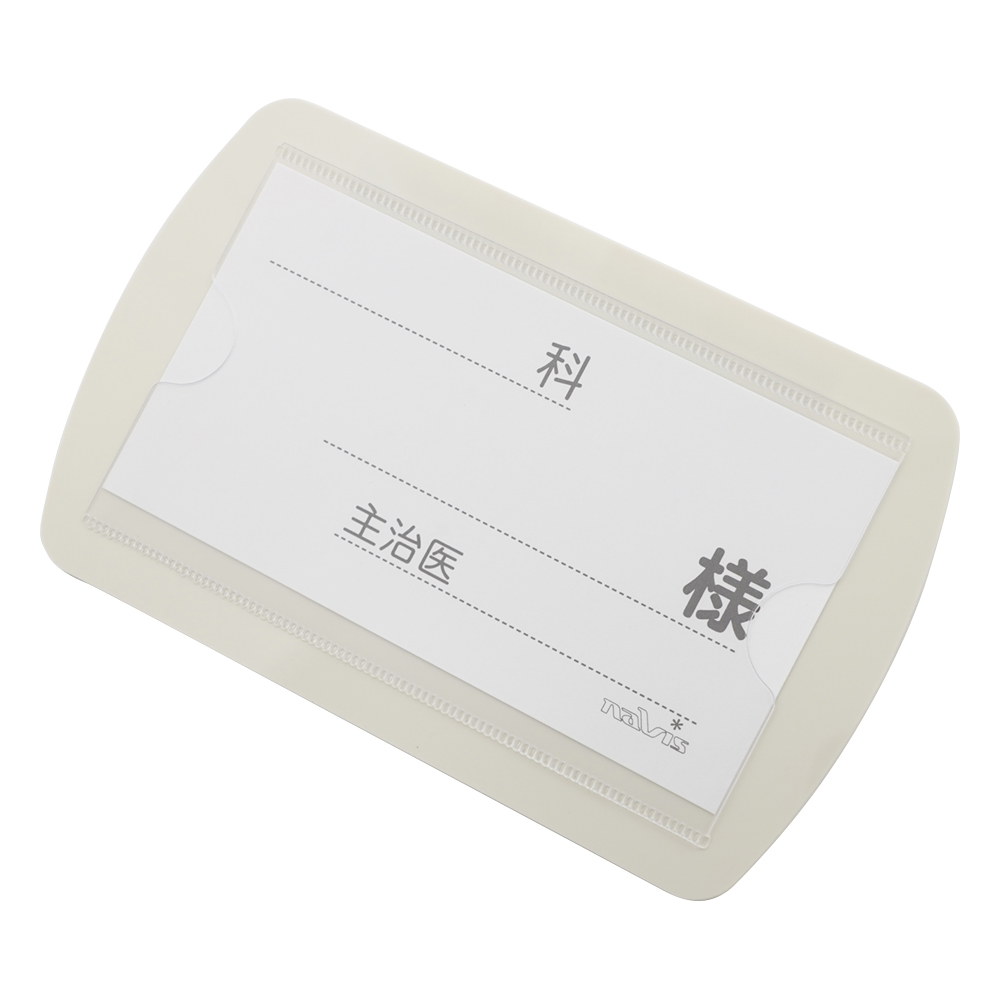 ベッドネーム （丸・角タイプ兼用/160×100mm） DA-1R