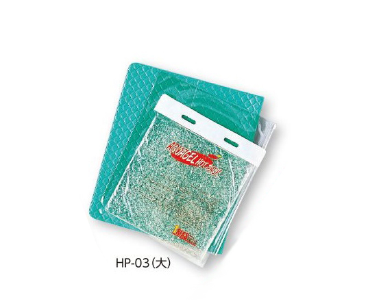 アクアゲルホットパック （300×340mm） HP-03