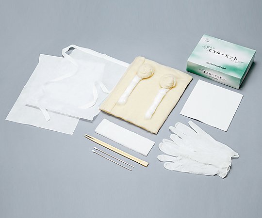 エスターセット （遺体処置セット）