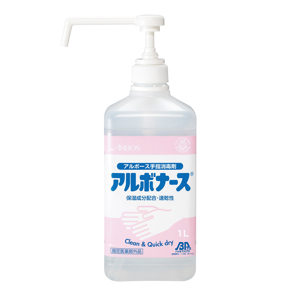 アルボナース（R） 1L