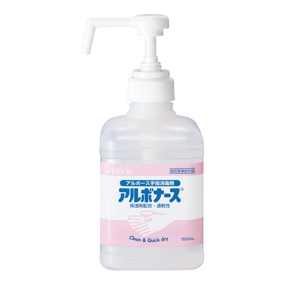 アルボナース 500mL