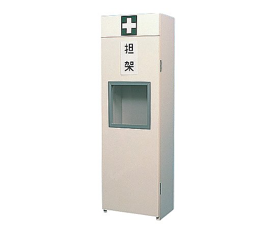 担架収納ケース 四ツ折用 360×250×1150mm