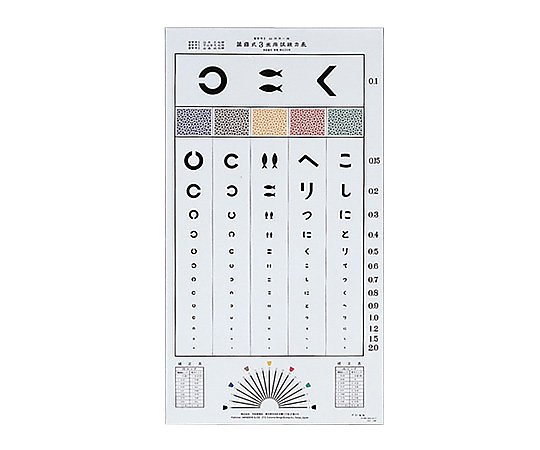 視力表 山地式（3m）