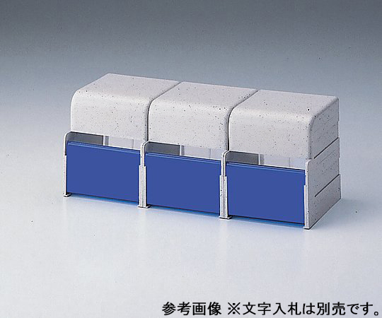 診察券入れ 3連保険証・診察券用 COW-3N