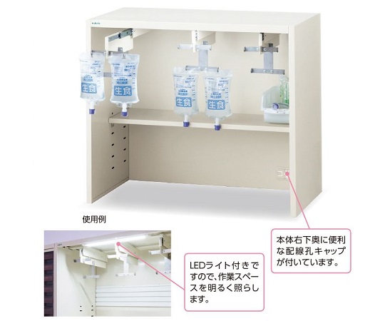 アルティア中段 点滴ユニット 900×475×768 NM-TT900S III