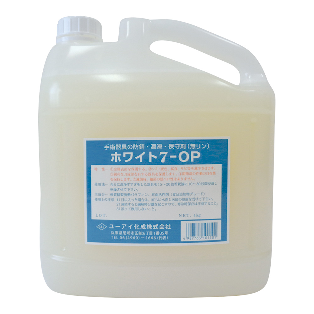 防錆剤（ホワイト7） OP 4kg 10倍希釈