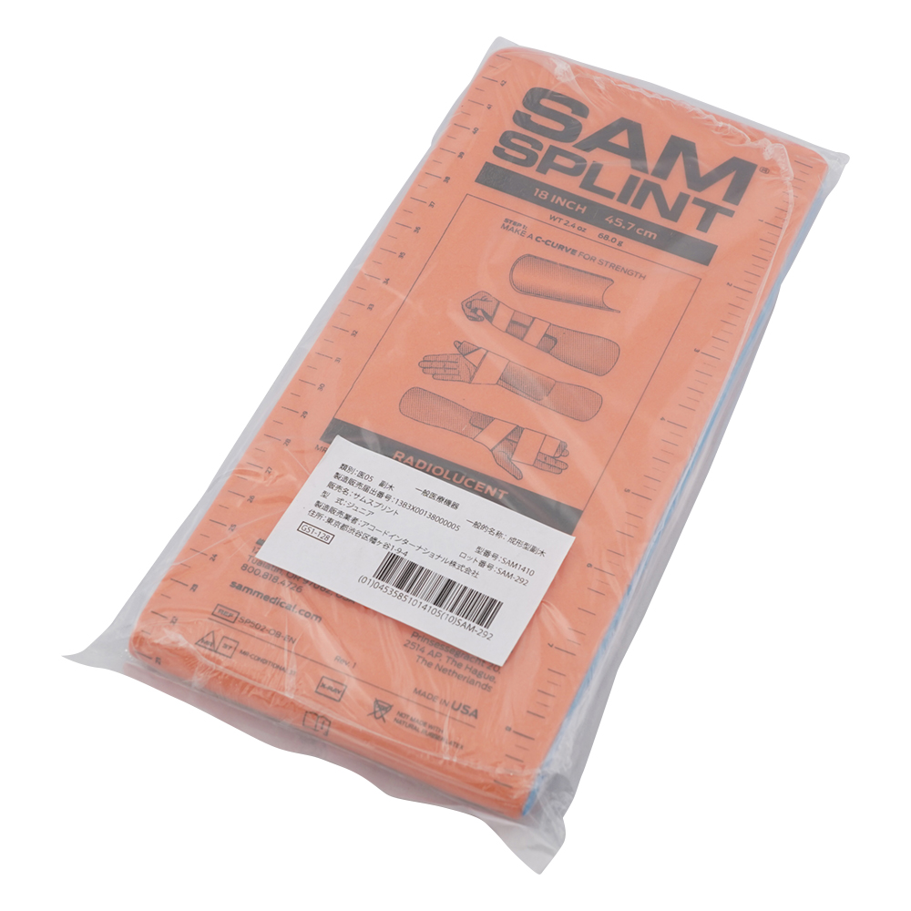 サムスプリント[副木] ジュニア SAM1410