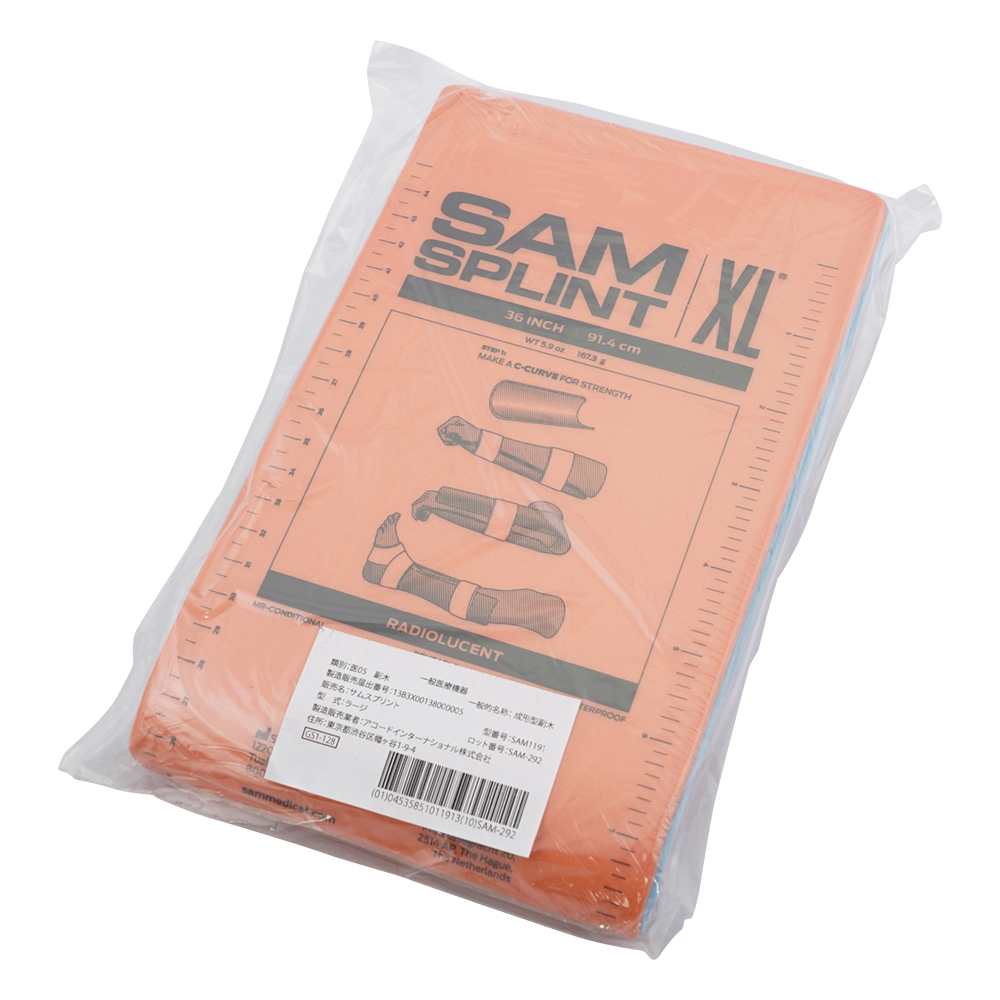 サムスプリント[副木] ラージ SAM1191