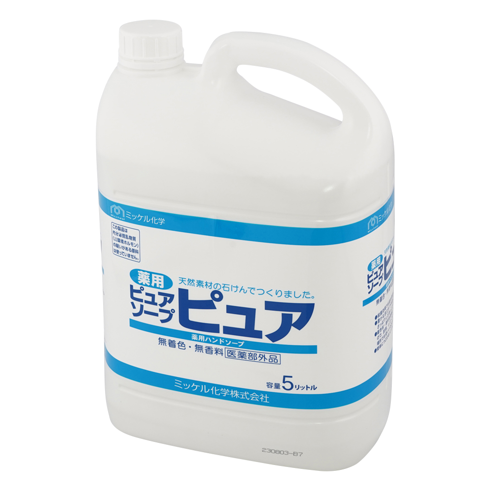 ユーホー薬用ピュアソープピュア 5L