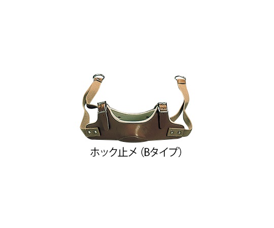 頸椎牽引用装具 （ホック止メ/Bタイプ） ホック止メ（Bタイプ）