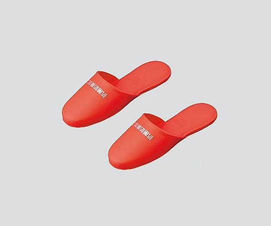 抗菌防臭加工スリッパ（赤） 348581