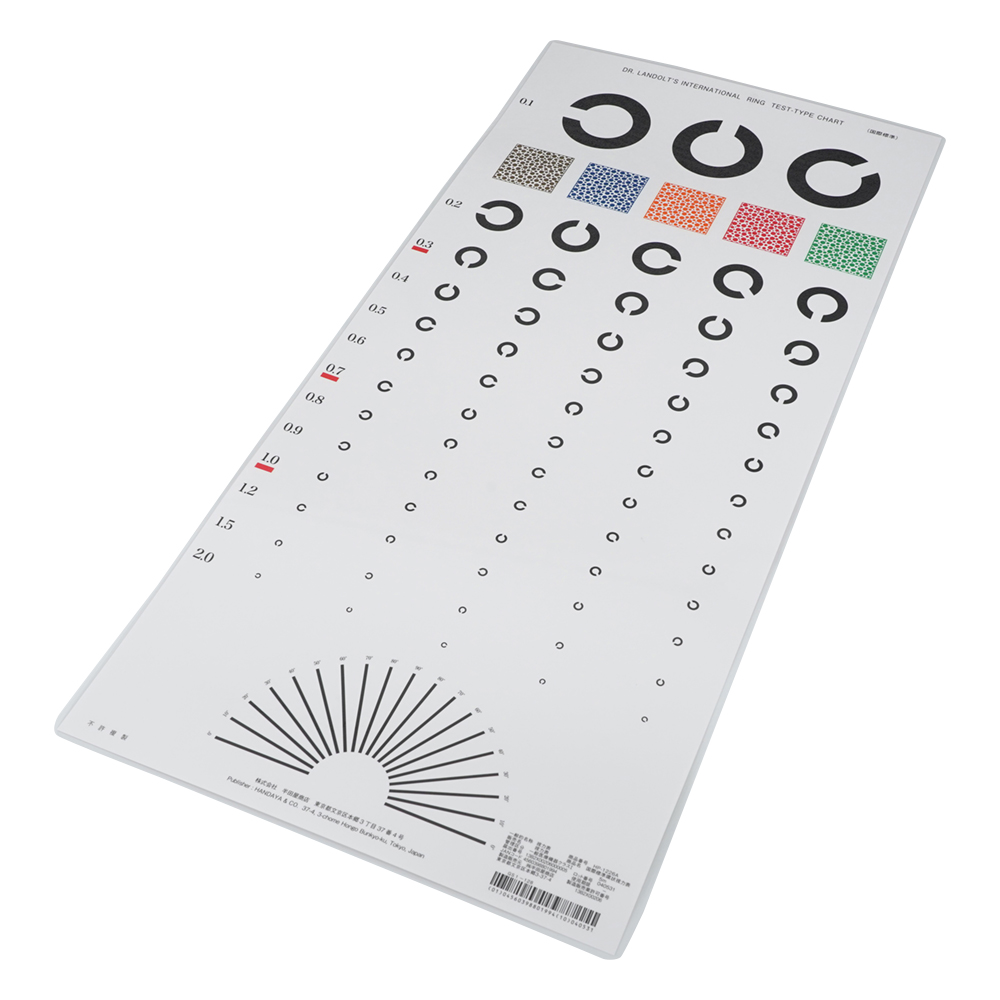 視力表（ラミネート加工） ランドルト 5m