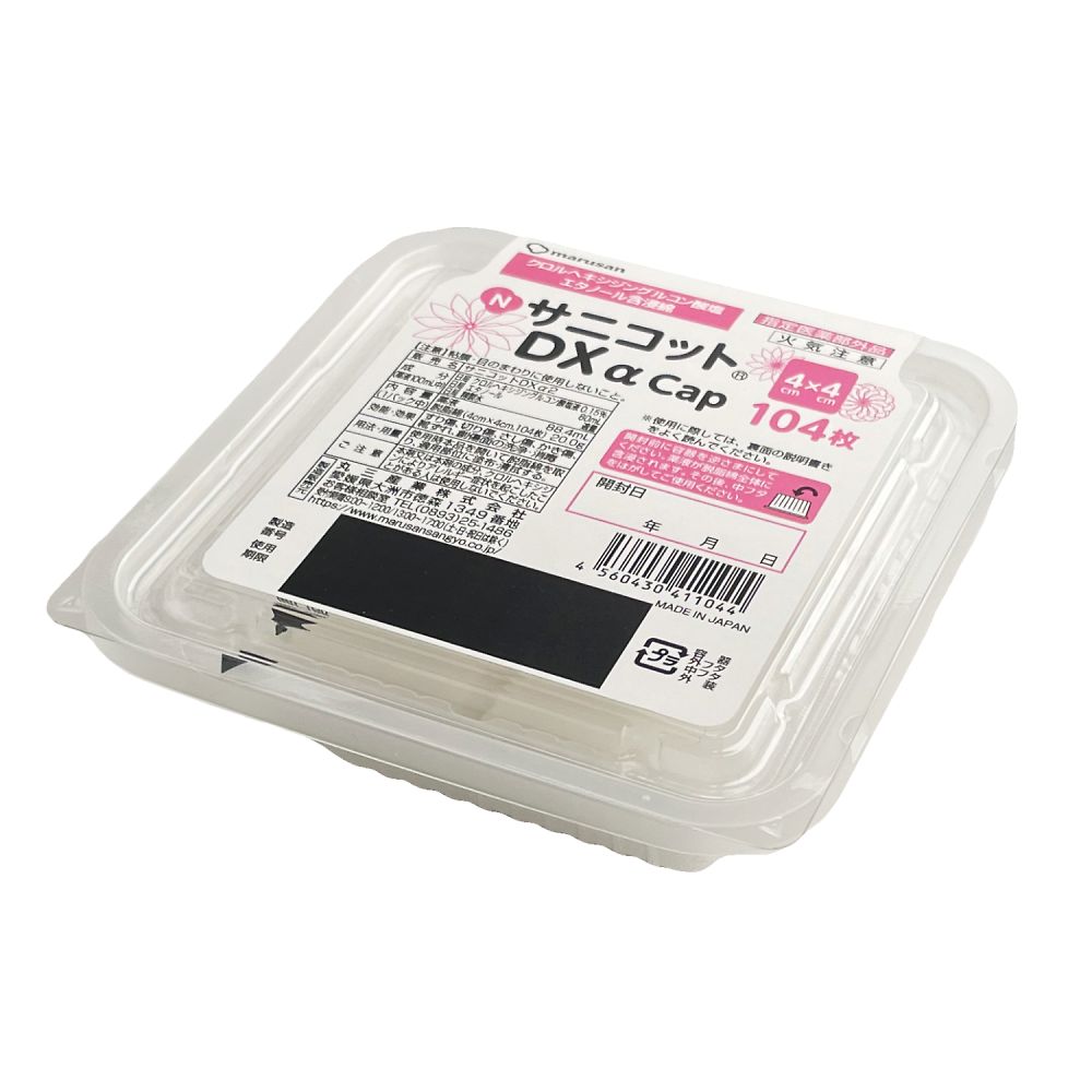 NサニコットDXαCap 104枚 5100610