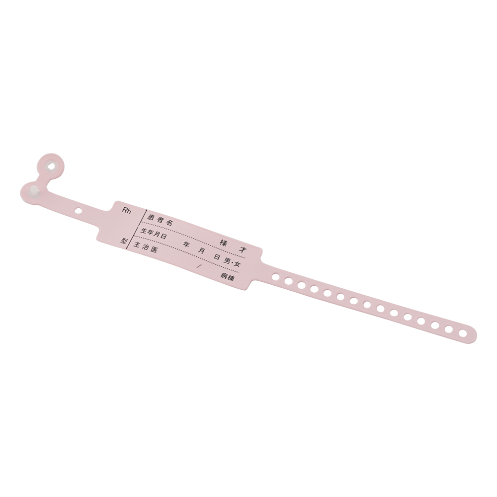 入院患者識別バンド 一般患者向け ピンク 1箱（100本入） SF-90ST(P)