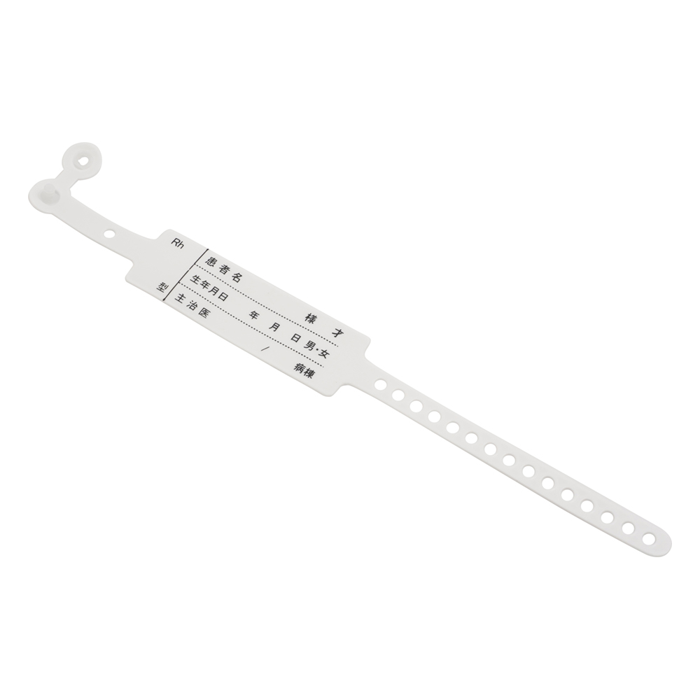 入院患者識別バンド 一般患者向け ホワイト 1箱（100本入） SF-90ST(P)