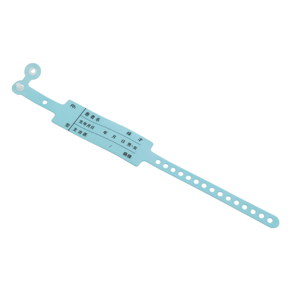 入院患者識別バンド 一般患者向け ブルー 1箱（100本入） SF-90ST(P)