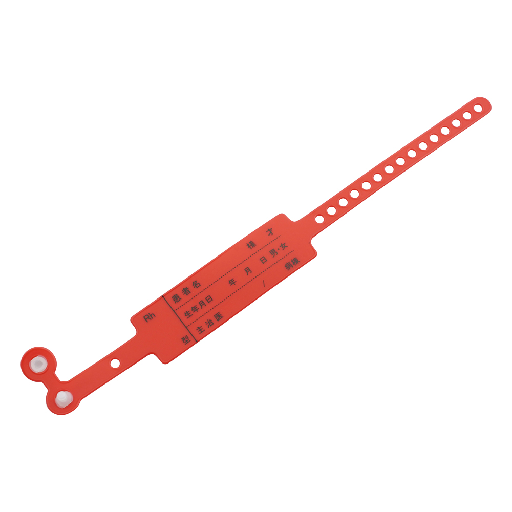 入院患者識別バンド 一般患者向け レッド 1箱（100本入） SF-90ST(P)