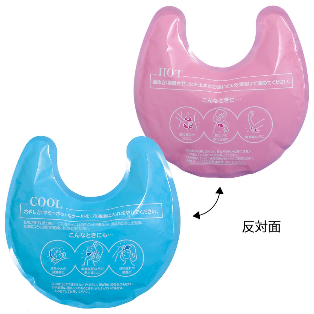 マミーホット＆クール 布カバー付