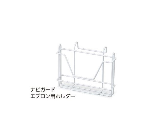 コーティングホルダー（ナビガードエプロン用）