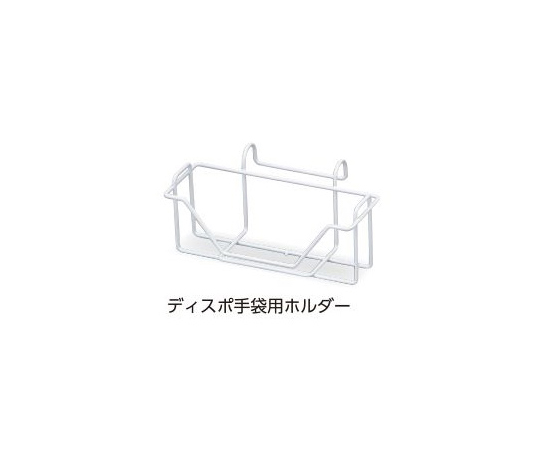コーティングホルダー（ディスポ手袋用）
